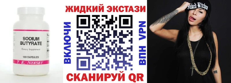 сайты даркнета официальный сайт  Касли  БУТИРАТ Butirat  блэк спрут как войти 