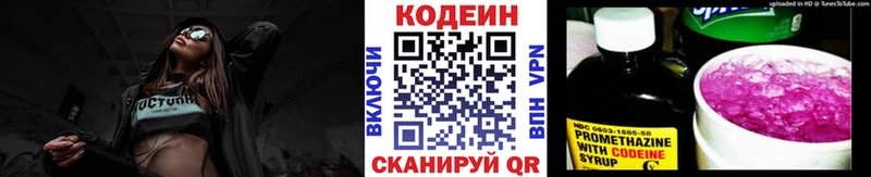 mega сайт  Касли  Кодеиновый сироп Lean напиток Lean (лин) 